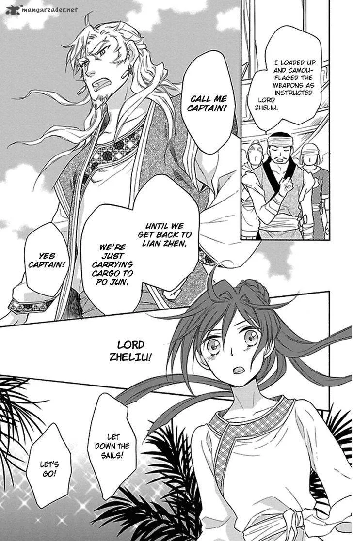 Koukyuu Days - Shichi Kuni Monogatari Chapter 19 page 32
