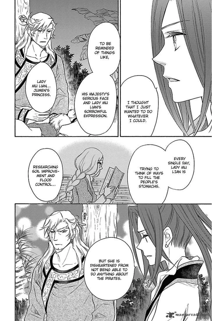 Koukyuu Days - Shichi Kuni Monogatari Chapter 19 page 25