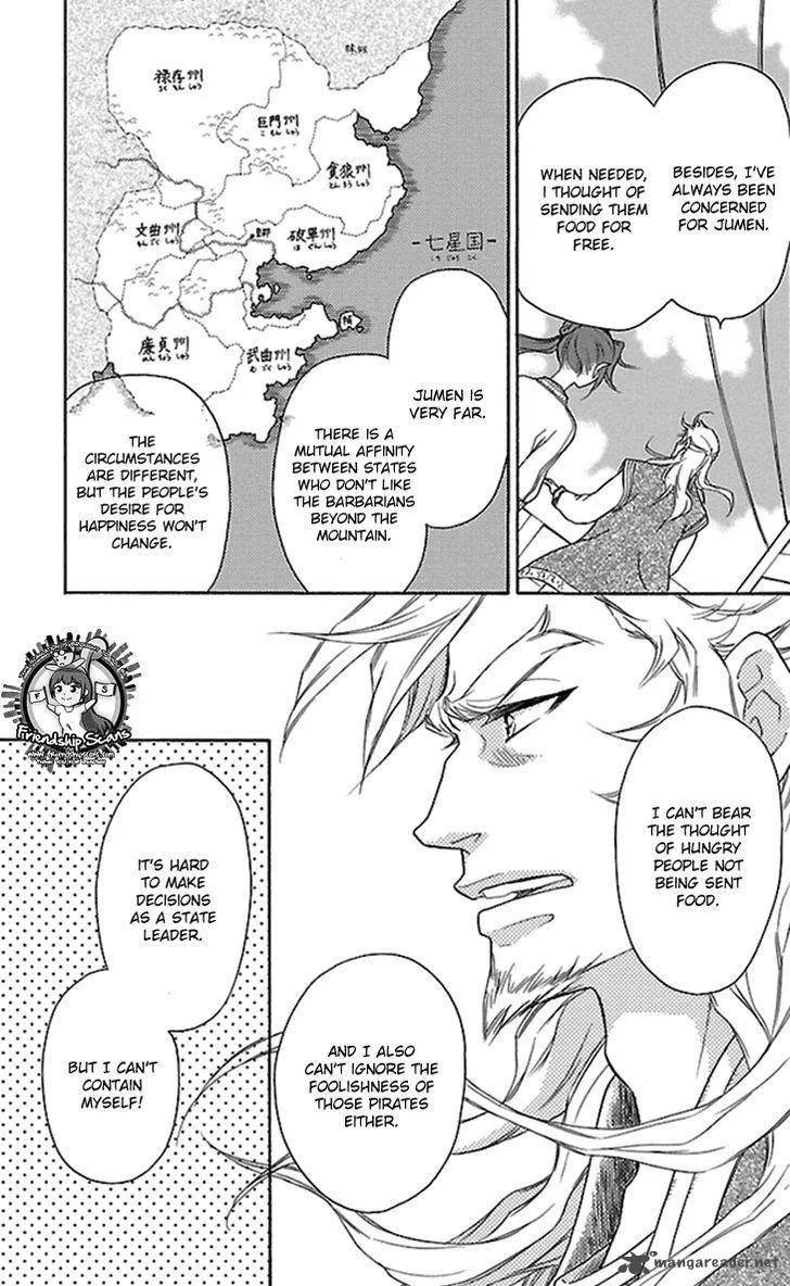 Koukyuu Days - Shichi Kuni Monogatari Chapter 19 page 36