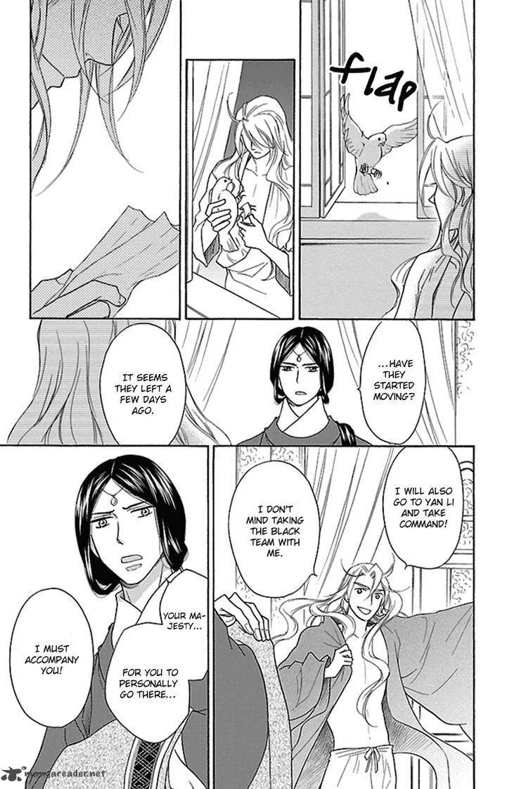 Koukyuu Days - Shichi Kuni Monogatari Chapter 19 page 44