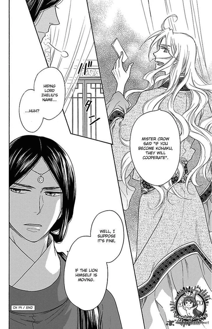 Koukyuu Days - Shichi Kuni Monogatari Chapter 19 page 45