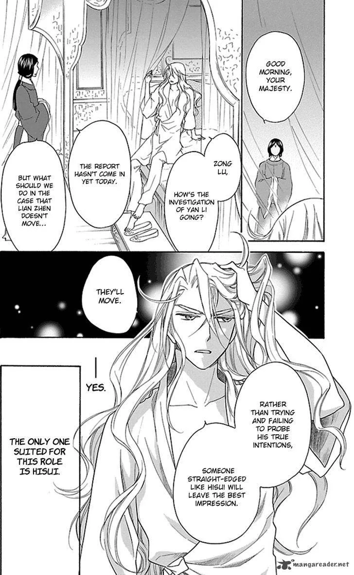 Koukyuu Days - Shichi Kuni Monogatari Chapter 19 page 43