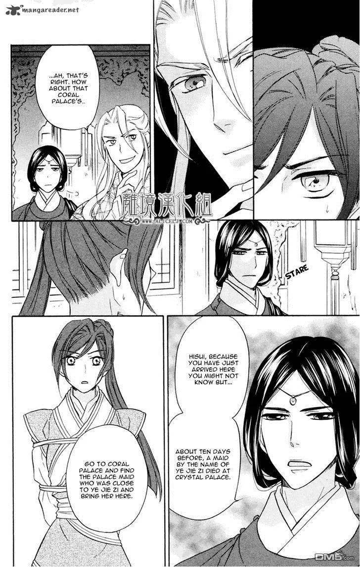 Koukyuu Days - Shichi Kuni Monogatari Chapter 2 page 7
