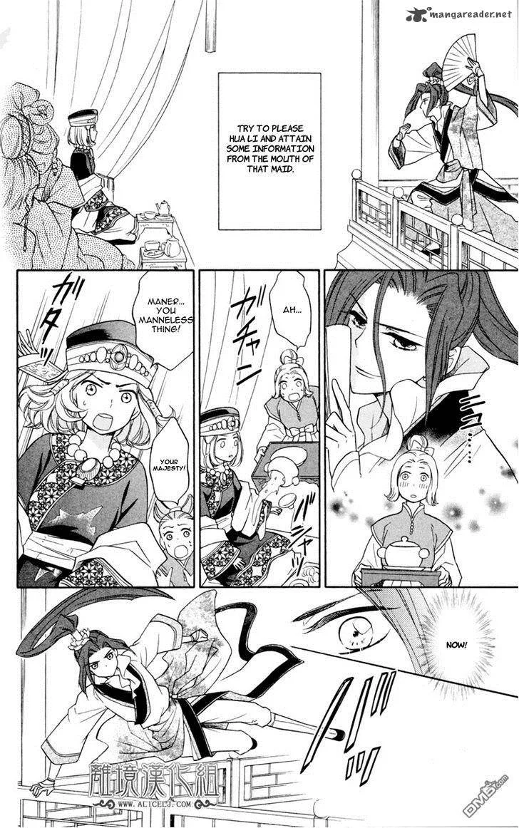 Koukyuu Days - Shichi Kuni Monogatari Chapter 2 page 15