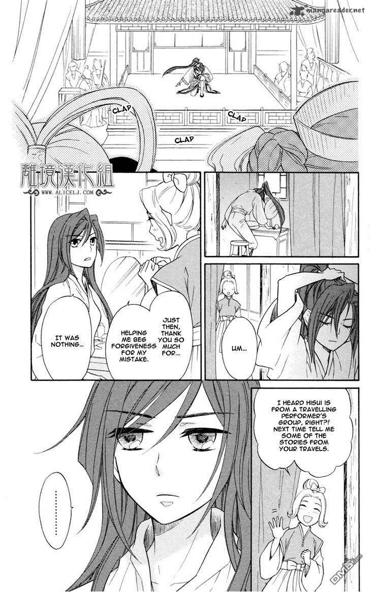 Koukyuu Days - Shichi Kuni Monogatari Chapter 2 page 18