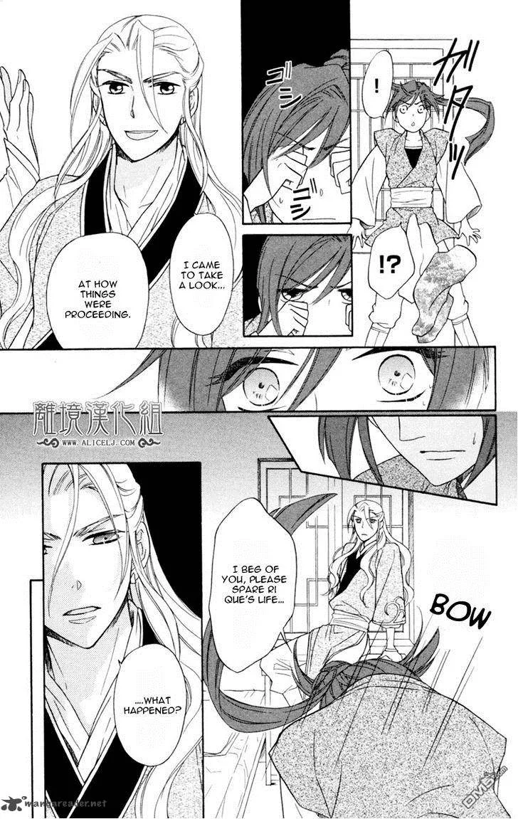 Koukyuu Days - Shichi Kuni Monogatari Chapter 2 page 30