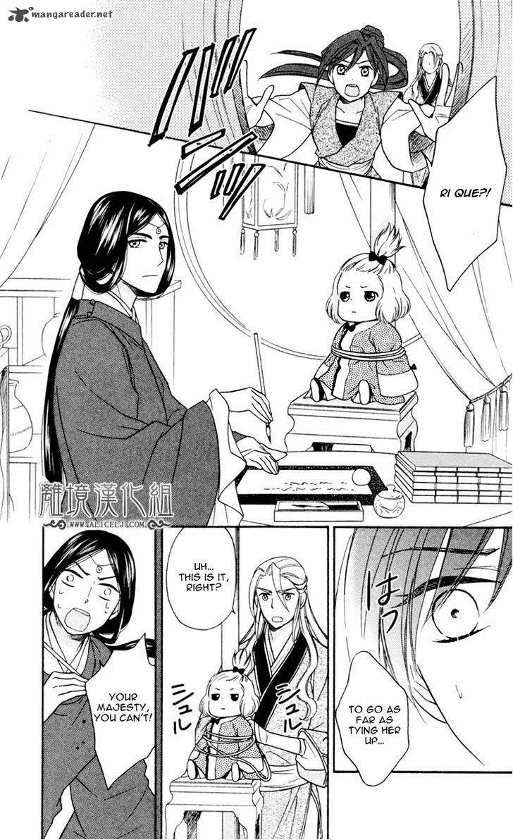 Koukyuu Days - Shichi Kuni Monogatari Chapter 2 page 34
