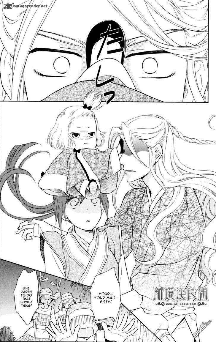 Koukyuu Days - Shichi Kuni Monogatari Chapter 2 page 4