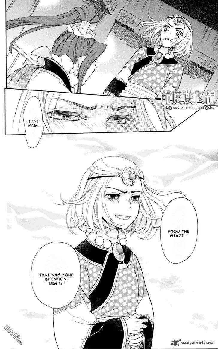 Koukyuu Days - Shichi Kuni Monogatari Chapter 2 page 27