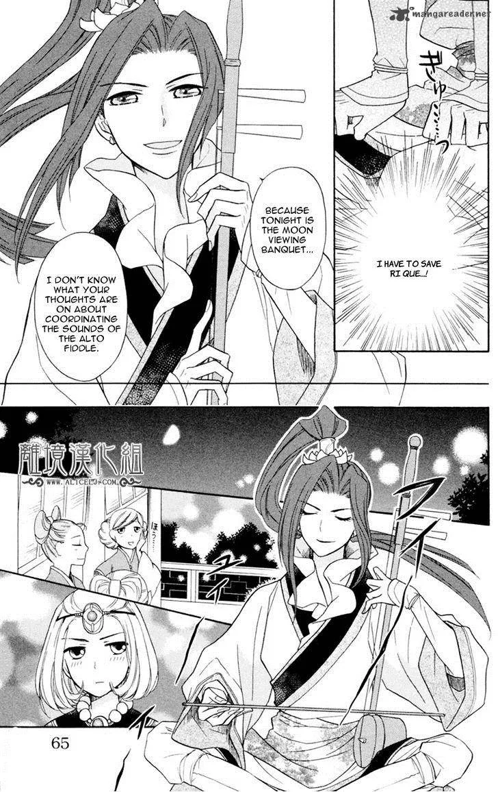 Koukyuu Days - Shichi Kuni Monogatari Chapter 2 page 22