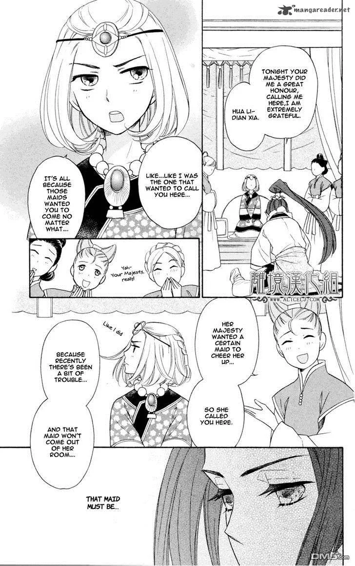 Koukyuu Days - Shichi Kuni Monogatari Chapter 2 page 20