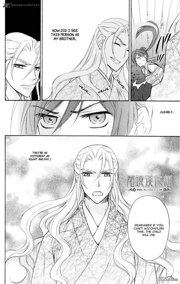 Koukyuu Days - Shichi Kuni Monogatari Chapter 2 page 9