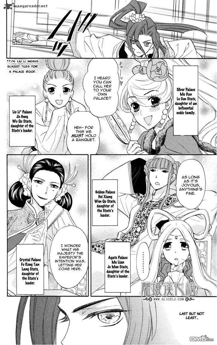 Koukyuu Days - Shichi Kuni Monogatari Chapter 2 page 13