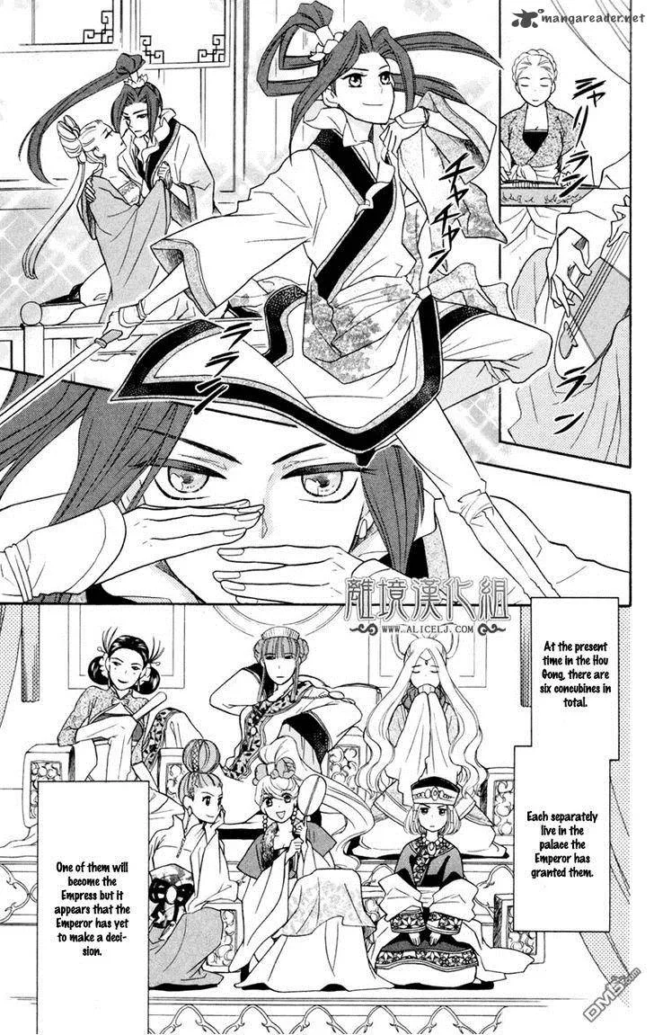 Koukyuu Days - Shichi Kuni Monogatari Chapter 2 page 12