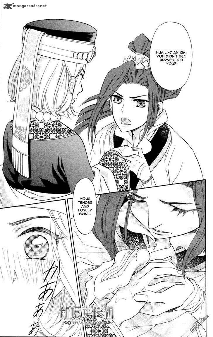 Koukyuu Days - Shichi Kuni Monogatari Chapter 2 page 16