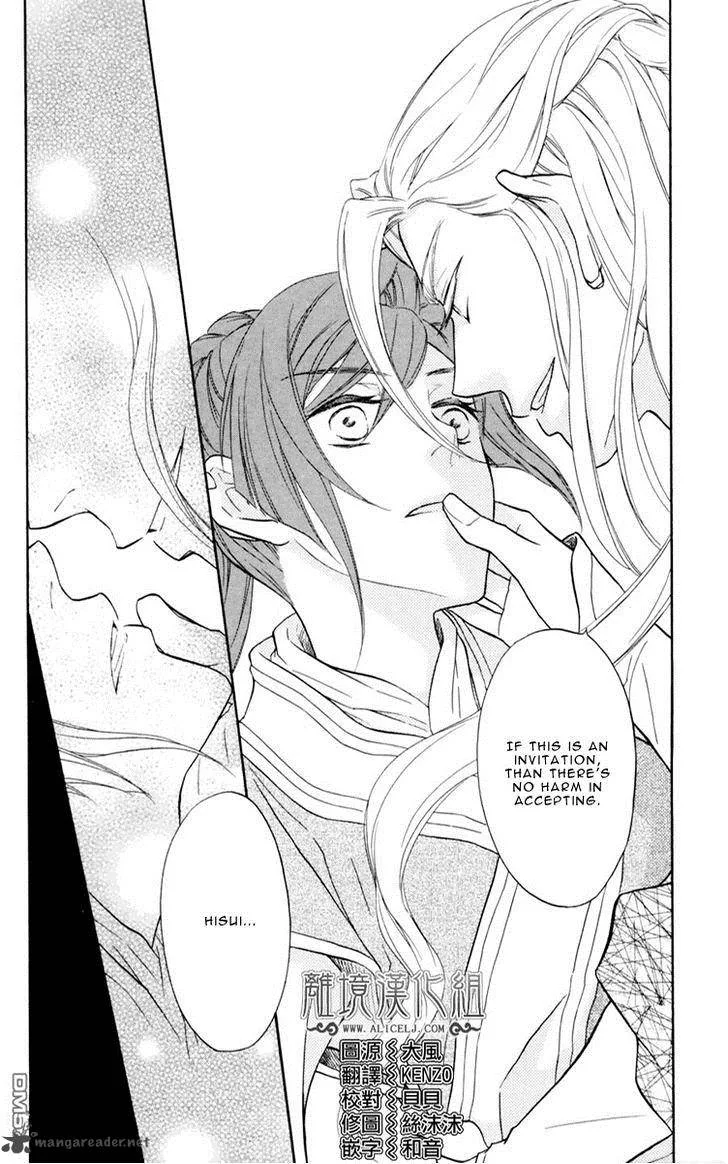 Koukyuu Days - Shichi Kuni Monogatari Chapter 2 page 3