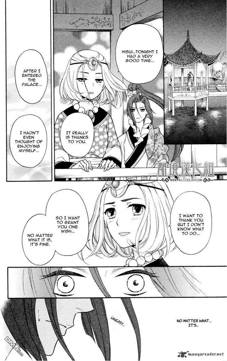 Koukyuu Days - Shichi Kuni Monogatari Chapter 2 page 25