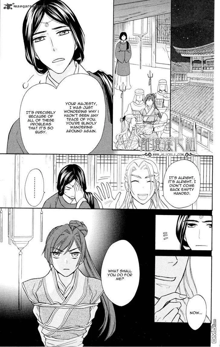 Koukyuu Days - Shichi Kuni Monogatari Chapter 2 page 6