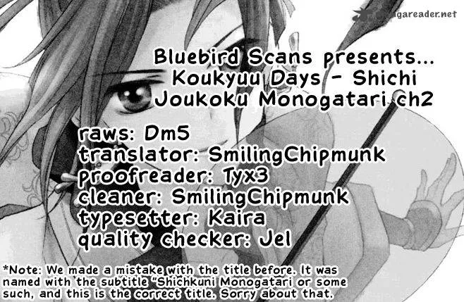 Koukyuu Days - Shichi Kuni Monogatari Chapter 2 page 1