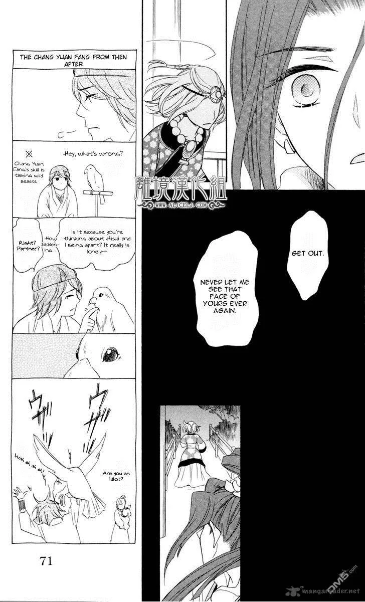 Koukyuu Days - Shichi Kuni Monogatari Chapter 2 page 28