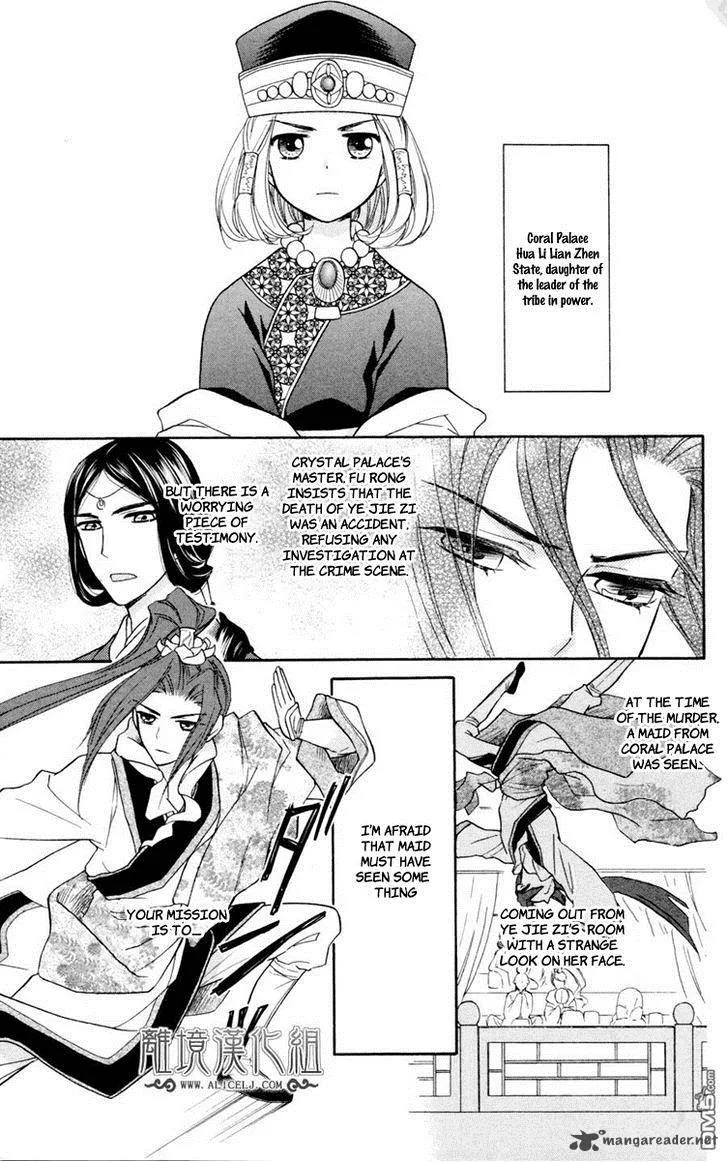 Koukyuu Days - Shichi Kuni Monogatari Chapter 2 page 14