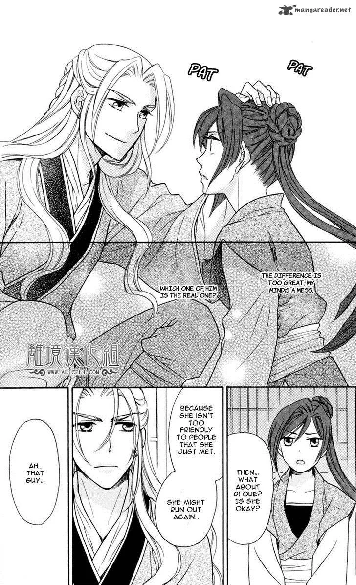 Koukyuu Days - Shichi Kuni Monogatari Chapter 2 page 33