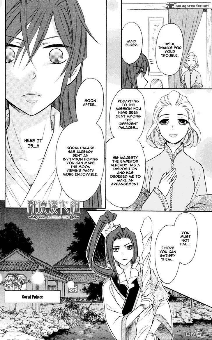 Koukyuu Days - Shichi Kuni Monogatari Chapter 2 page 19