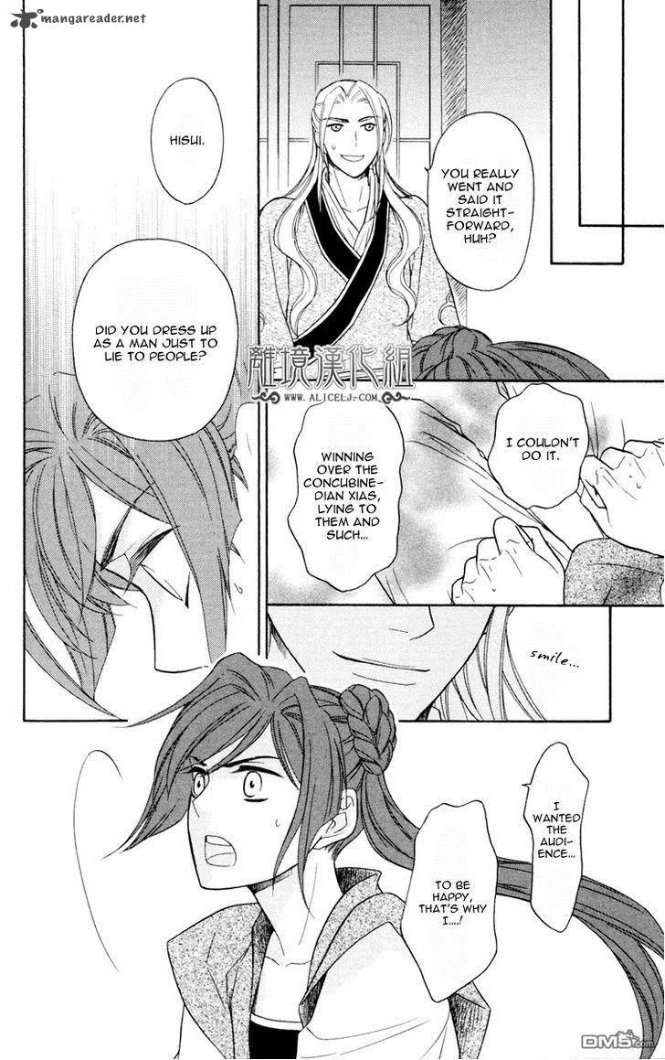 Koukyuu Days - Shichi Kuni Monogatari Chapter 2 page 31