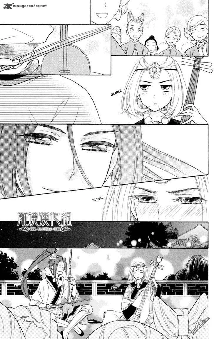 Koukyuu Days - Shichi Kuni Monogatari Chapter 2 page 24