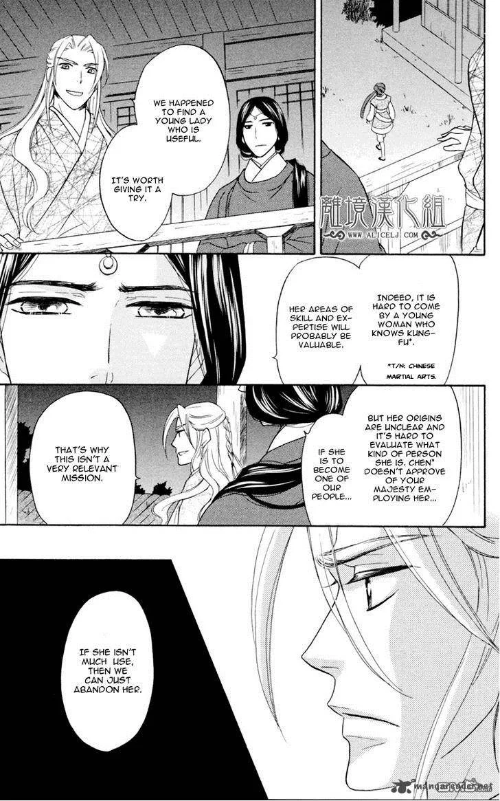 Koukyuu Days - Shichi Kuni Monogatari Chapter 2 page 10