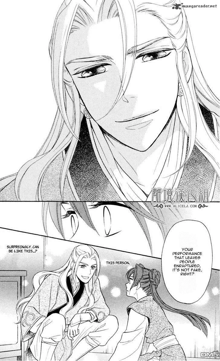 Koukyuu Days - Shichi Kuni Monogatari Chapter 2 page 32