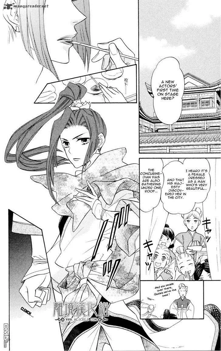 Koukyuu Days - Shichi Kuni Monogatari Chapter 2 page 11