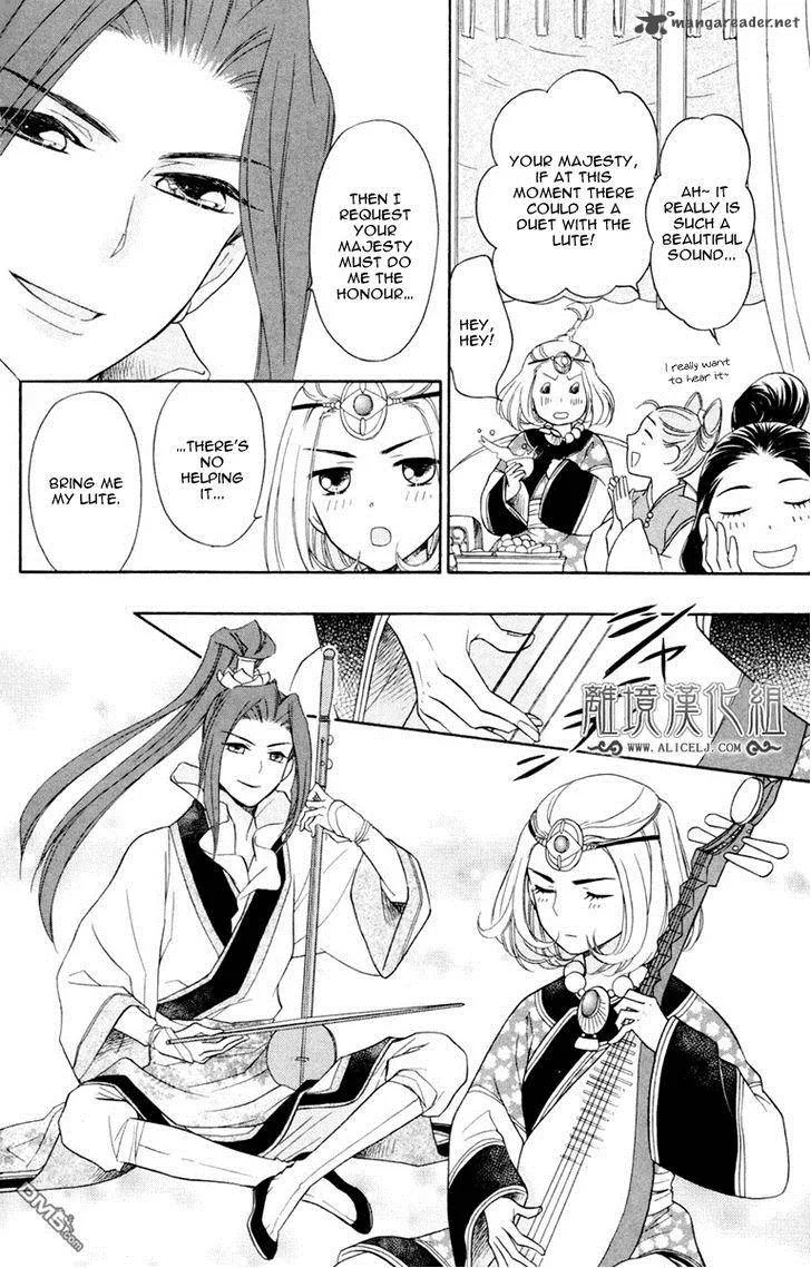 Koukyuu Days - Shichi Kuni Monogatari Chapter 2 page 23