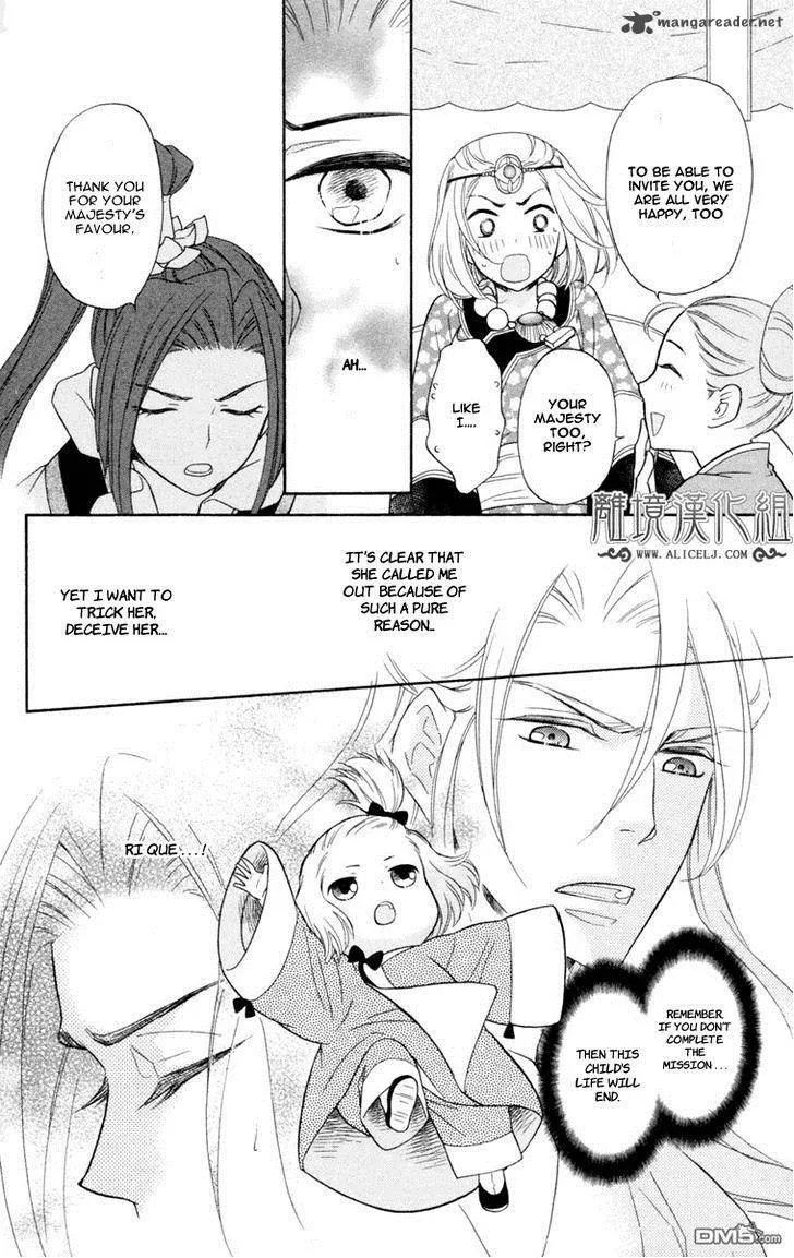 Koukyuu Days - Shichi Kuni Monogatari Chapter 2 page 21