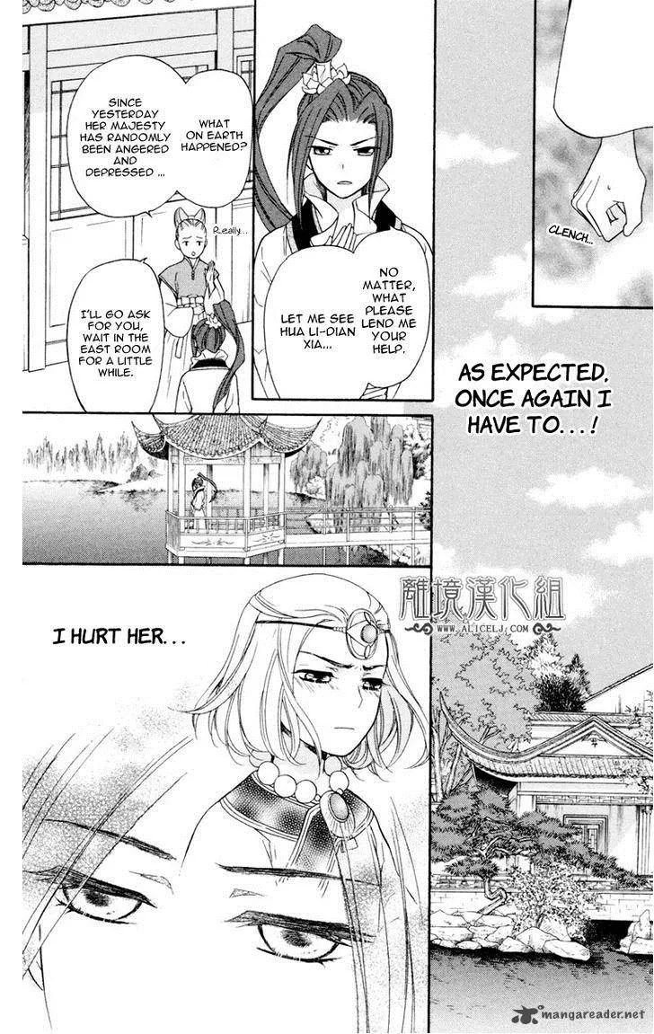 Koukyuu Days - Shichi Kuni Monogatari Chapter 2 page 38