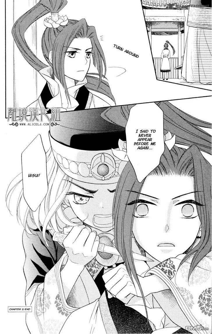 Koukyuu Days - Shichi Kuni Monogatari Chapter 2 page 39