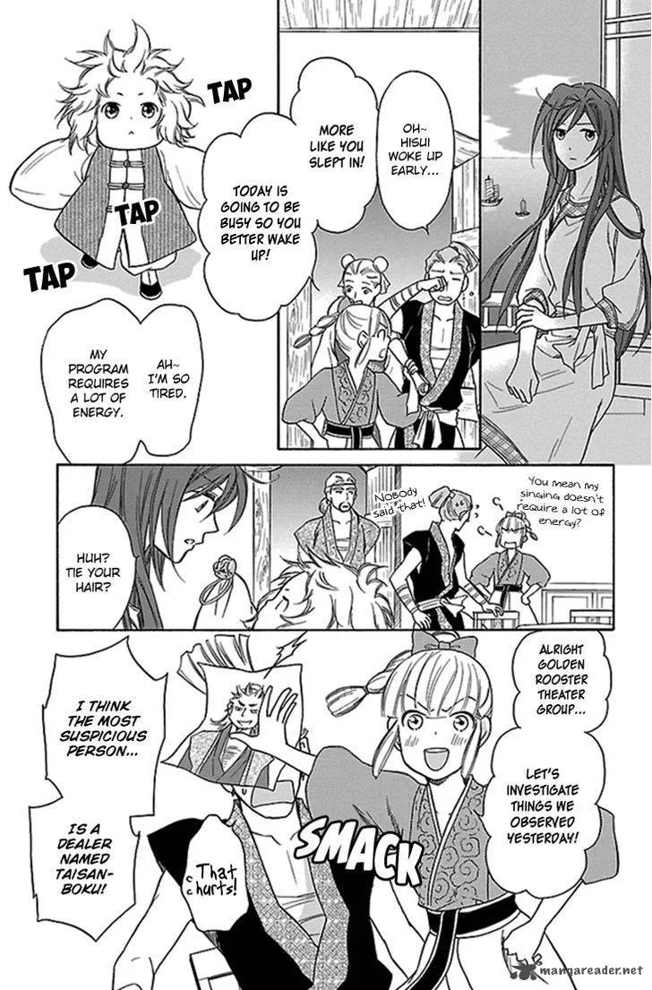Koukyuu Days - Shichi Kuni Monogatari Chapter 20 page 32