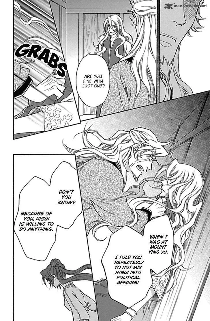 Koukyuu Days - Shichi Kuni Monogatari Chapter 20 page 25