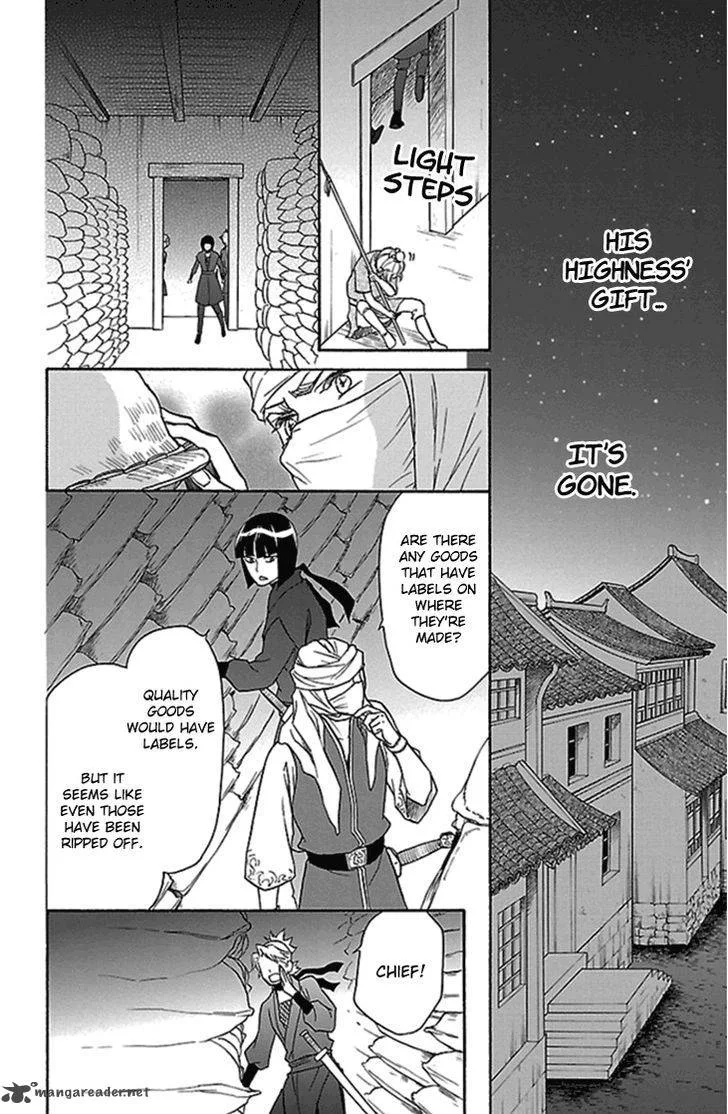 Koukyuu Days - Shichi Kuni Monogatari Chapter 20 page 17