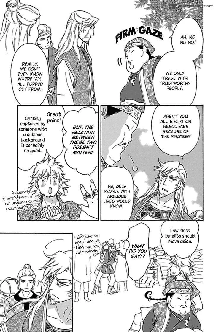 Koukyuu Days - Shichi Kuni Monogatari Chapter 20 page 8