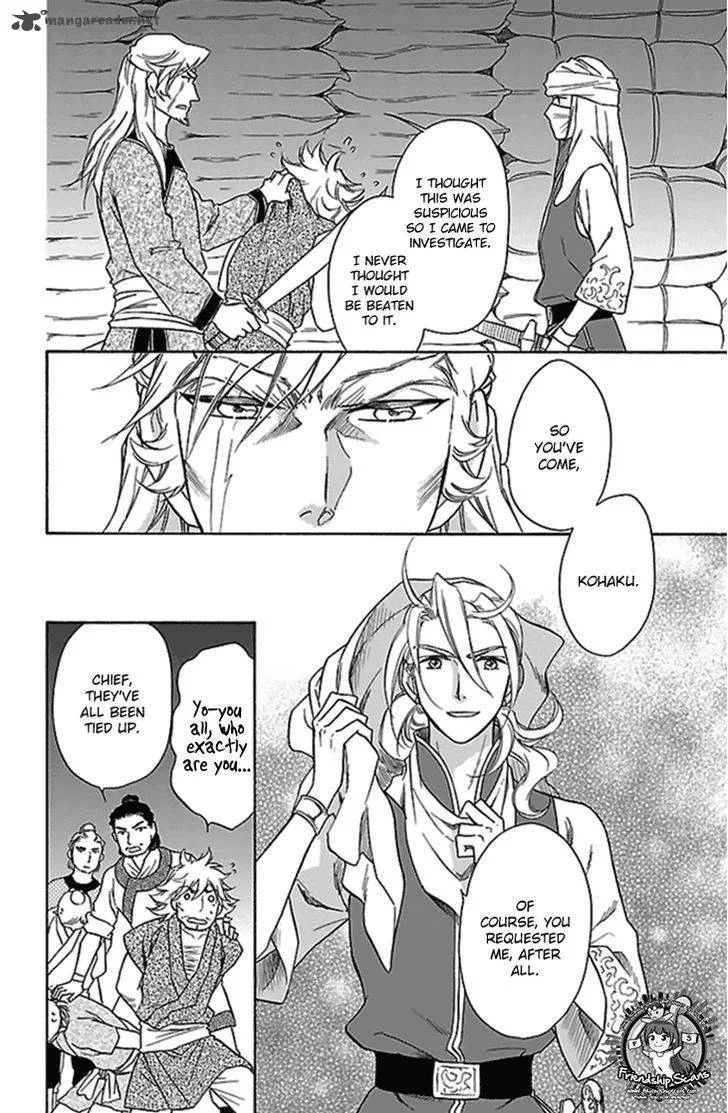 Koukyuu Days - Shichi Kuni Monogatari Chapter 20 page 21