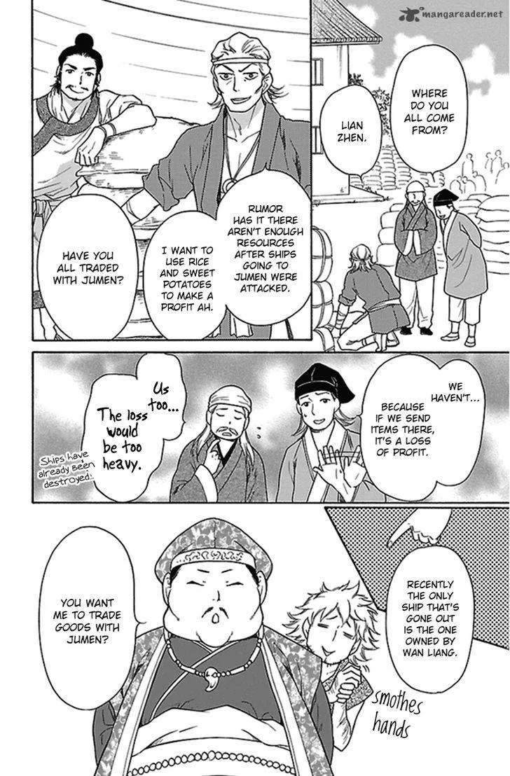 Koukyuu Days - Shichi Kuni Monogatari Chapter 20 page 7