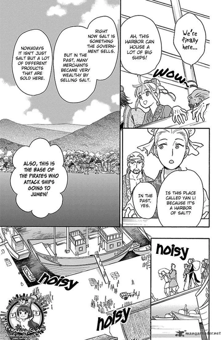 Koukyuu Days - Shichi Kuni Monogatari Chapter 20 page 6