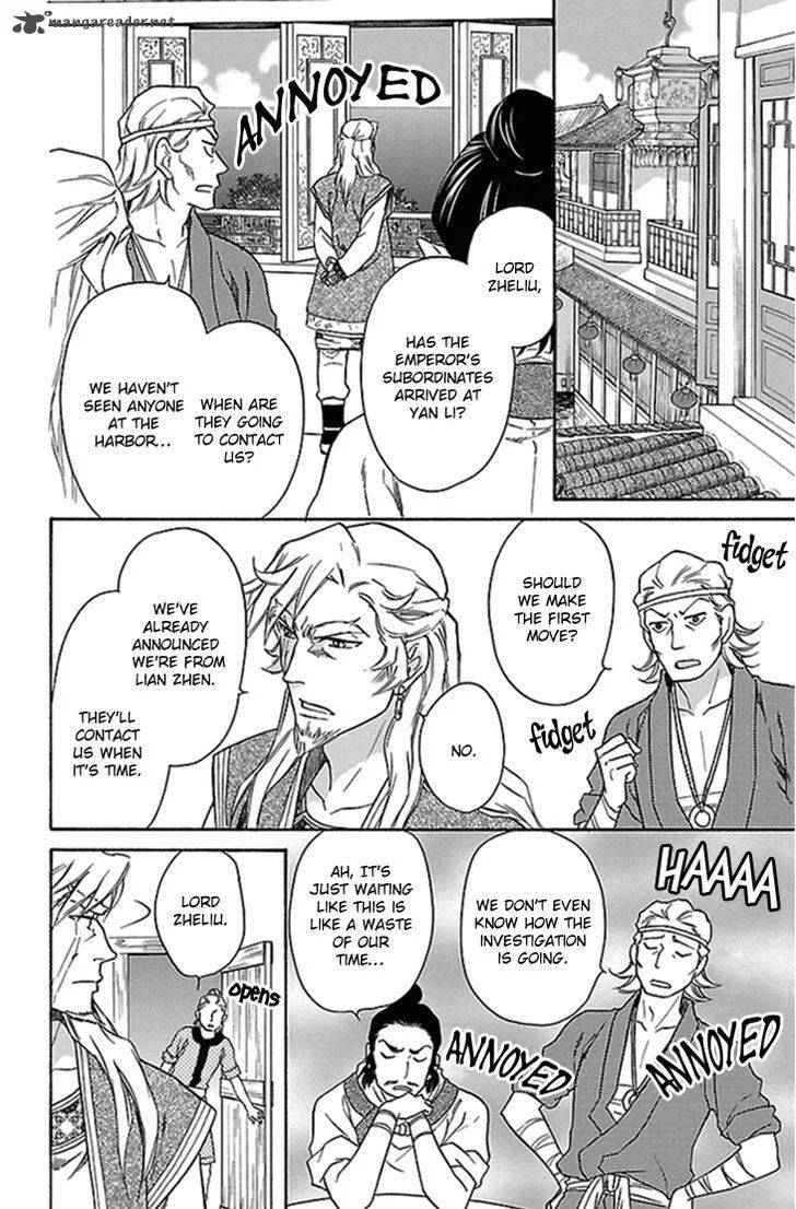 Koukyuu Days - Shichi Kuni Monogatari Chapter 20 page 13