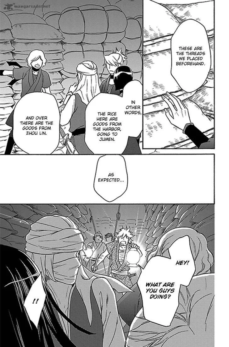Koukyuu Days - Shichi Kuni Monogatari Chapter 20 page 18