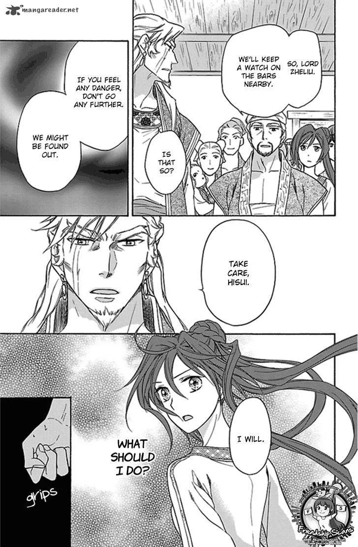 Koukyuu Days - Shichi Kuni Monogatari Chapter 20 page 16
