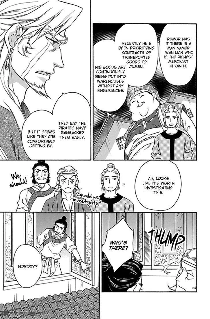 Koukyuu Days - Shichi Kuni Monogatari Chapter 20 page 14