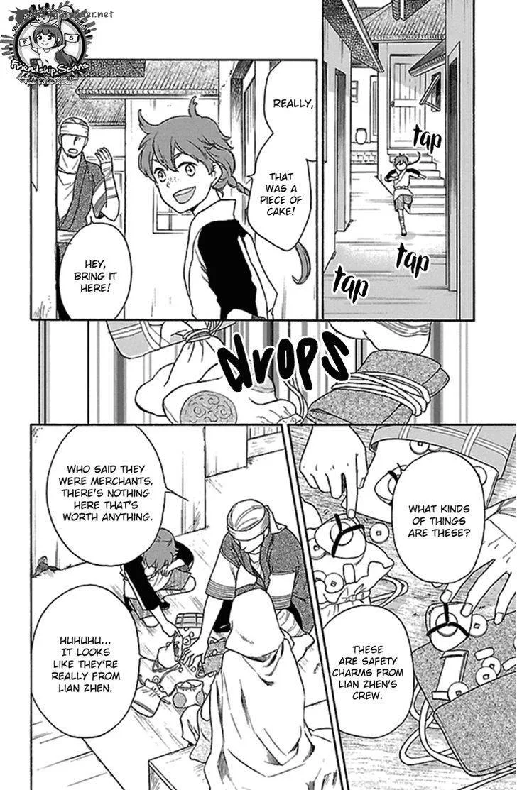 Koukyuu Days - Shichi Kuni Monogatari Chapter 20 page 11