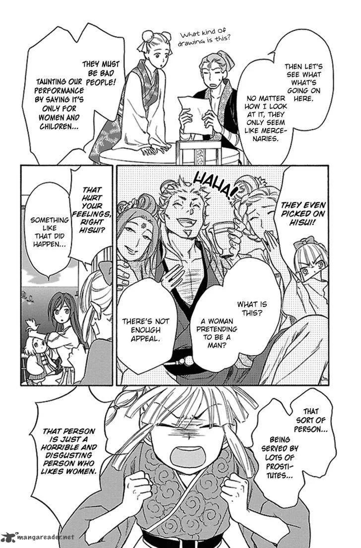 Koukyuu Days - Shichi Kuni Monogatari Chapter 20 page 33