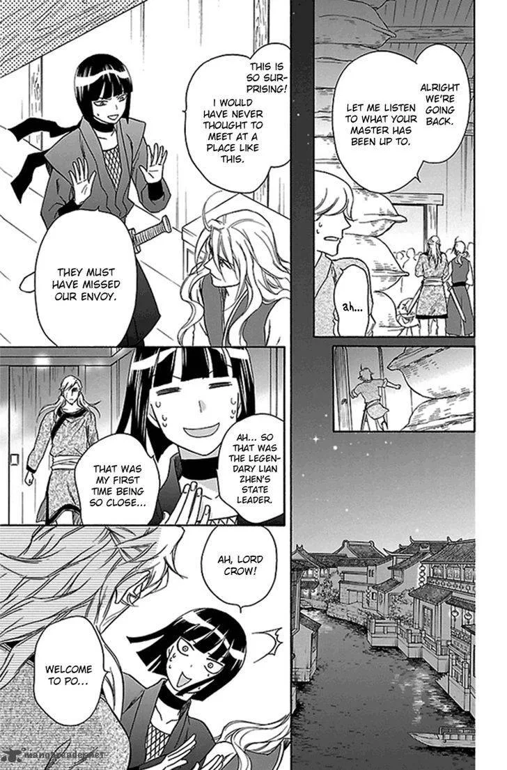 Koukyuu Days - Shichi Kuni Monogatari Chapter 20 page 22